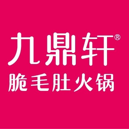 九鼎轩脆毛肚火锅张家港金港店