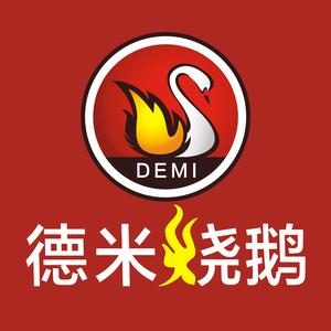 德米烧鹅饭(一中店)