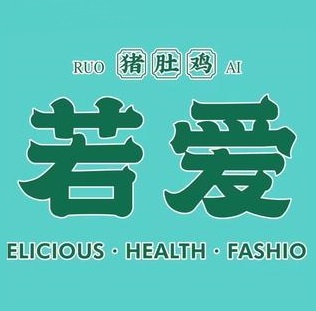 若爱猪肚鸡·椰子鸡(荆州吾悦广场店)