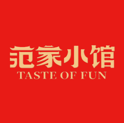 范家小馆(东鑫大厦店)