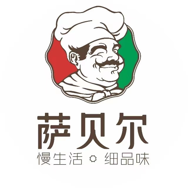 萨贝尔意式餐厅(福和万达店)