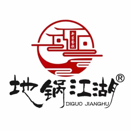 地锅江湖(天下广场店)