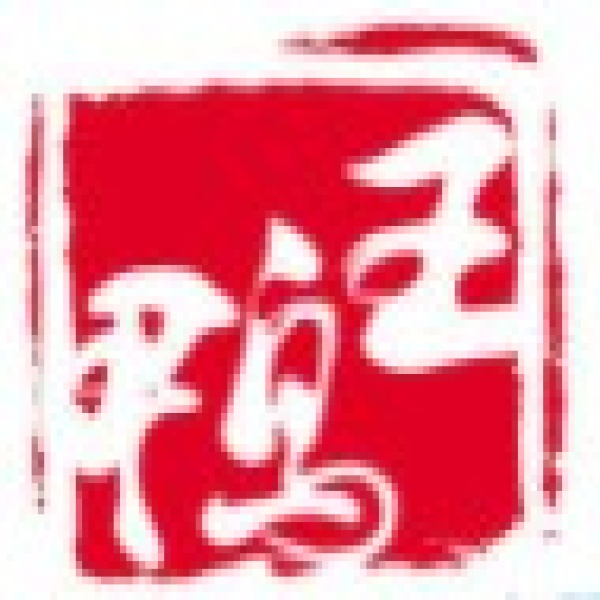 鸭王酒店(长安便民服务点店)