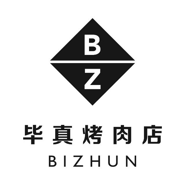 毕真烤肉店(复地活力城店)