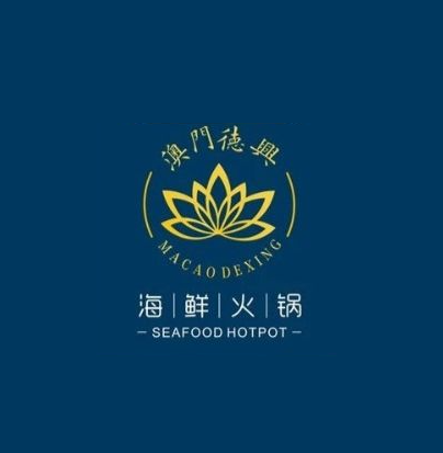 澳门德兴海鲜火锅(华融店)