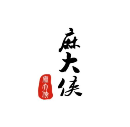 麻大侠火锅锅(袁家岗店)