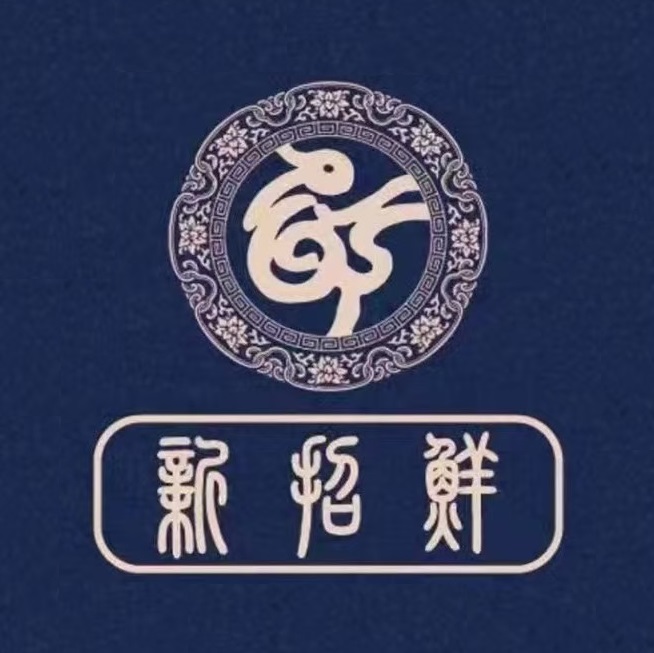 新招鲜嘎鲜冒菜(吴中西路店)