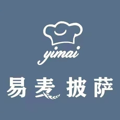 易麦披萨(康乐路店)
