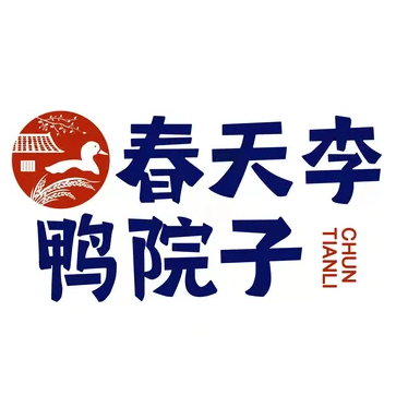 春天李鸭院子(康桥美郡店)