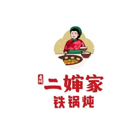 老何二婶家铁锅炖·东北菜(白石洲店)