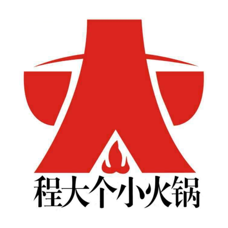 程大个自助小火锅