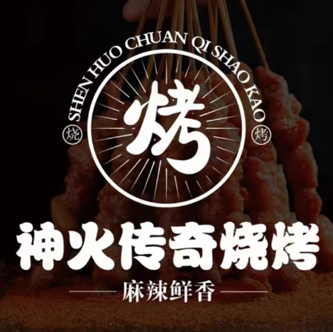 传奇烧烤(生蚝扇贝锅巴)