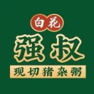 强叔现切猪杂粥(美地店)