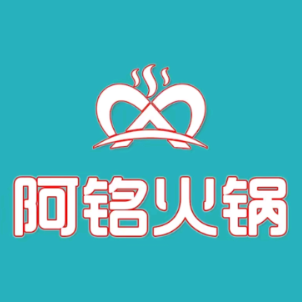 阿铭自助小火锅(济源宝龙广场店)