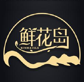 鲜花岛(齐鲁大道店)