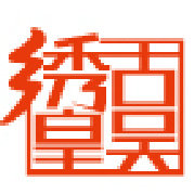 古吴绣皇(沈阳万象城店)
