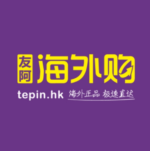 友阿海外购(喜乐店)