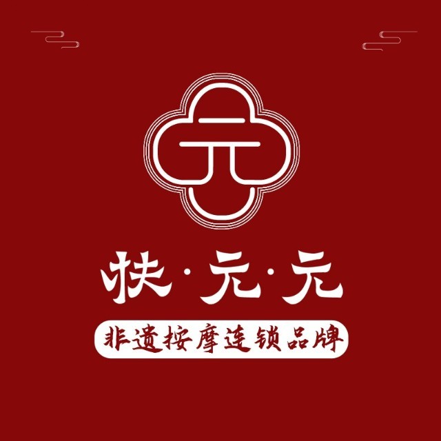 扶元元·推拿·SPA(汇金1店)