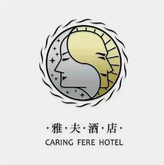 雅夫酒店(渭南临渭区火车站店)