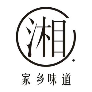 湘家乡味道(凤城五路店)