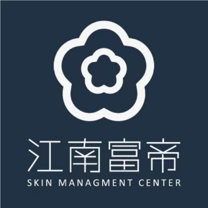 江南富帝皮肤管理中心(大马店)