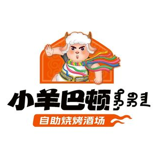 小羊巴顿