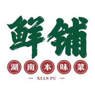 鲜铺(新北店)