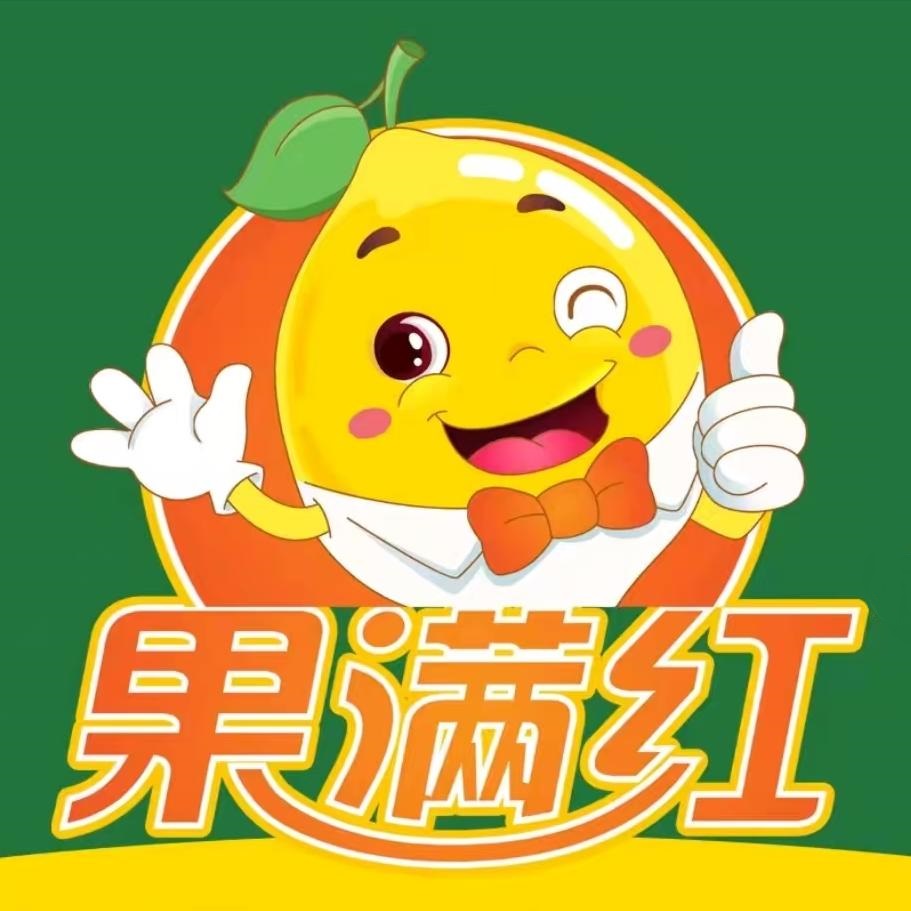 果满红(新兴路店)