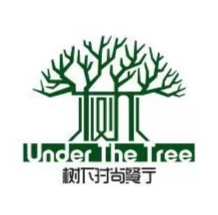 树下时尚餐厅(翠园街店)