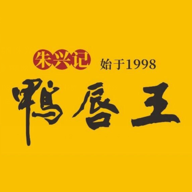 鸭唇王酒店(中原路店)