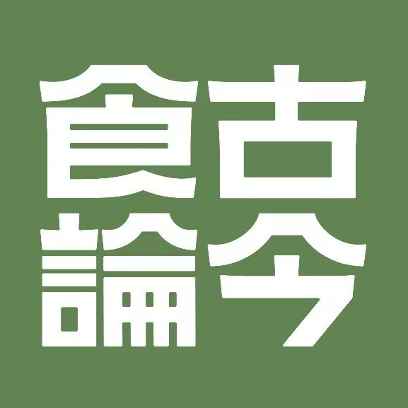 食古论今·现炒家常菜(江北砂之船店)