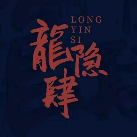 龍隐肆潮汕牛肉火锅(中和路店)