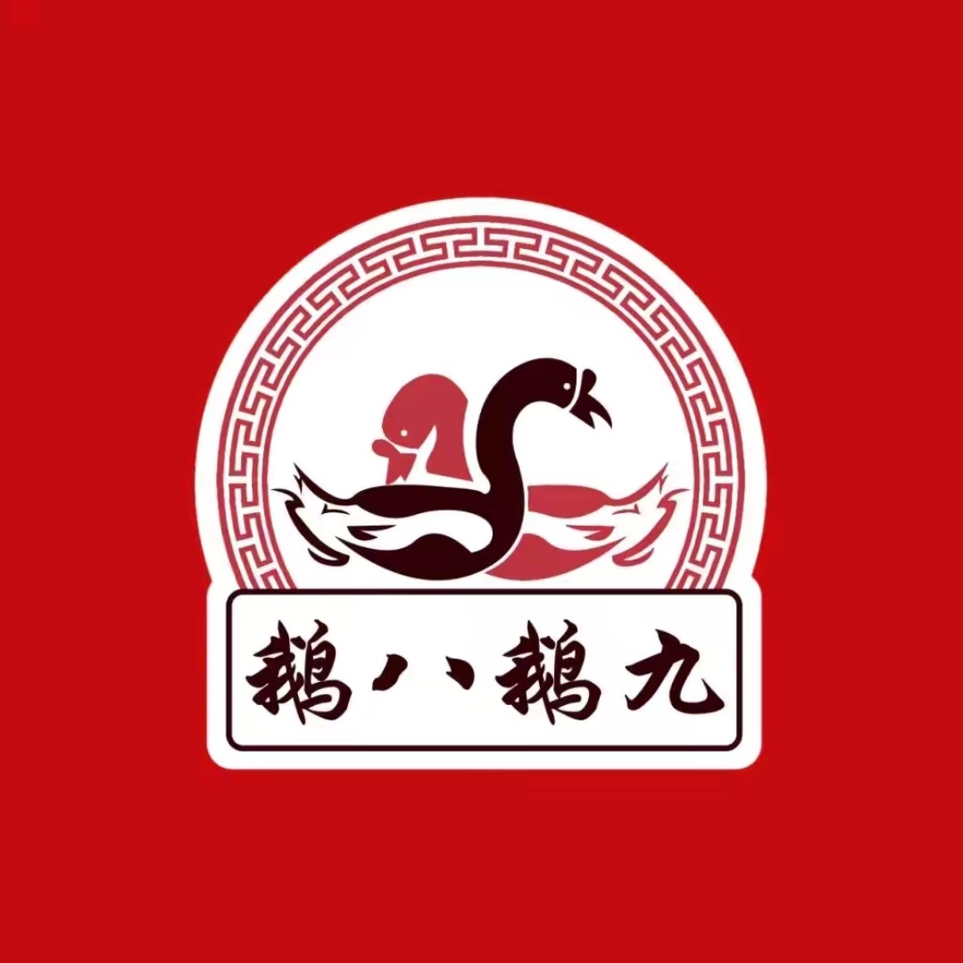 古法烤鹅