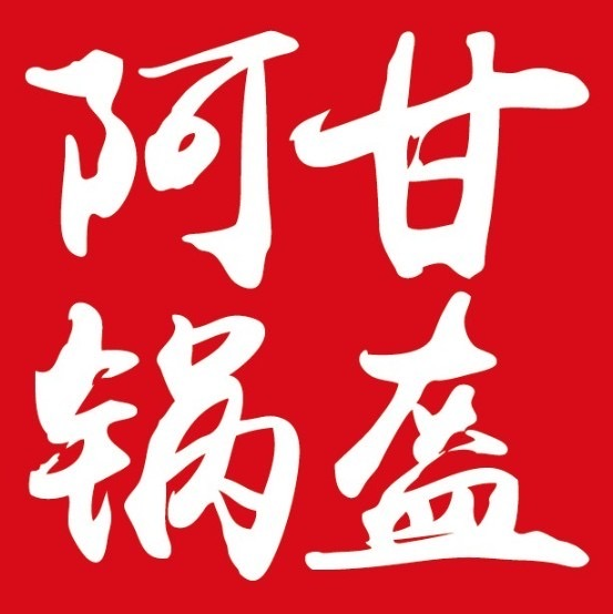 阿甘锅盔(涧西万达店)