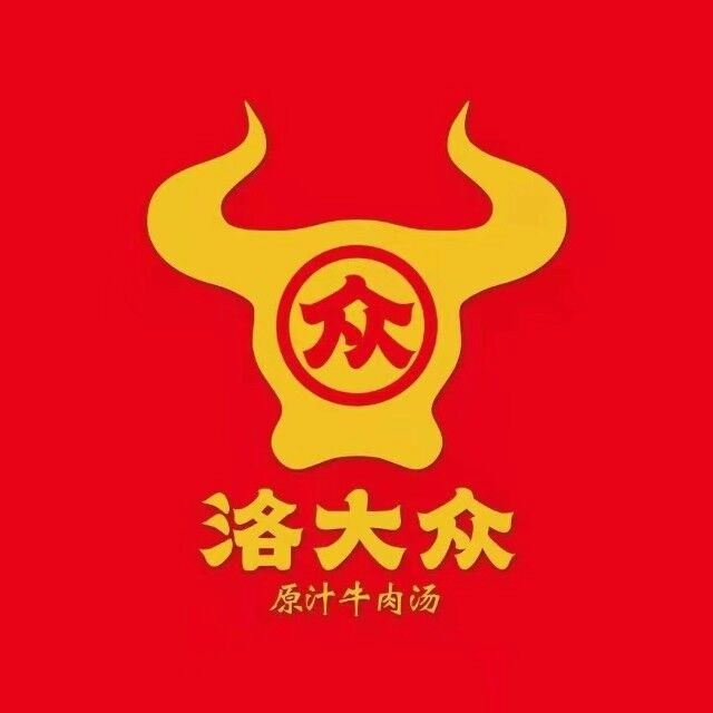 洛大众原汁牛肉汤(健康路店)