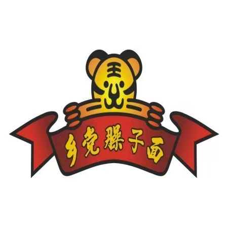 乡党臊子面(丰庆公园店)