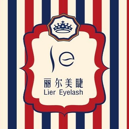 丽尔美睫(世博源店)