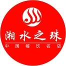 湘水之珠国行店(首体南路店)