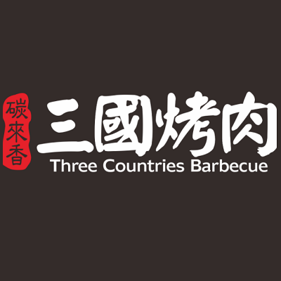 三国烤鱼(金峰南路店)