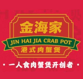 海酒家家肉蟹煲(阿拉尔店)