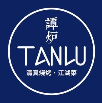谭炉清真烧烤(三棵树店)
