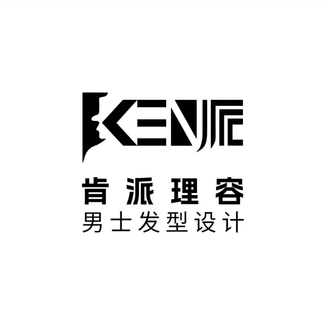 肯派理容男士发型设计(西外店)