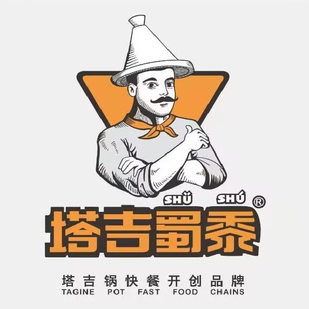 塔吉蜀黍塔吉锅(高新天下汇店)