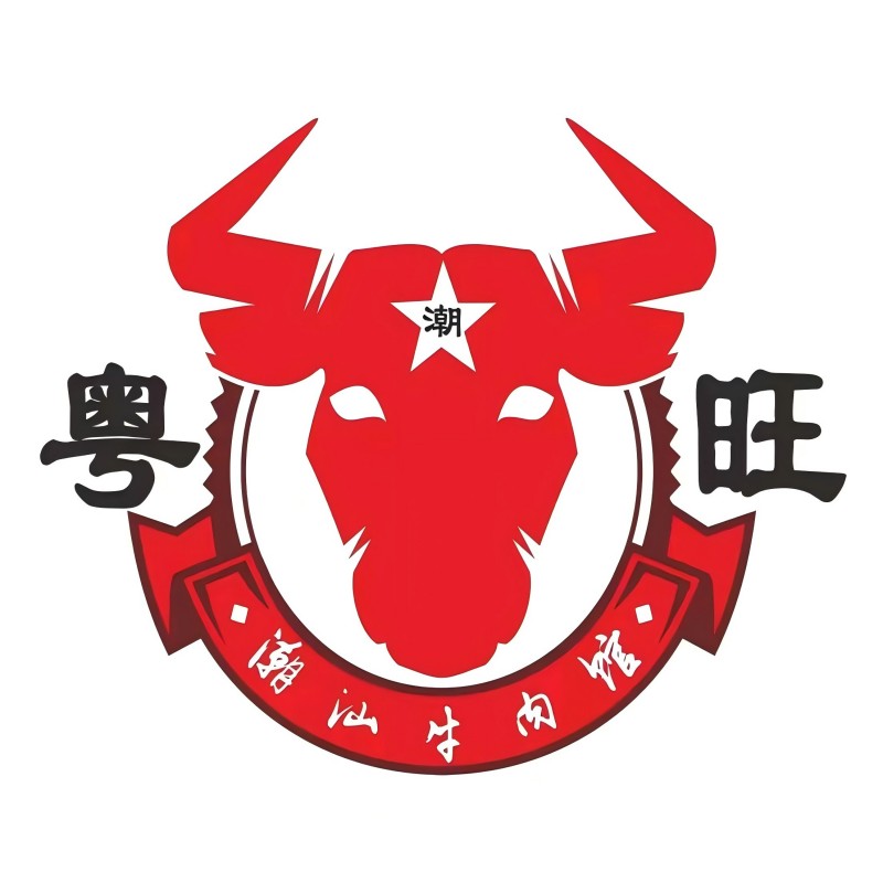 粤潮旺潮汕牛肉火锅(万达店)