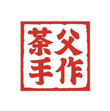 茶父手作黑糖珍珠奶茶店(联益村店)