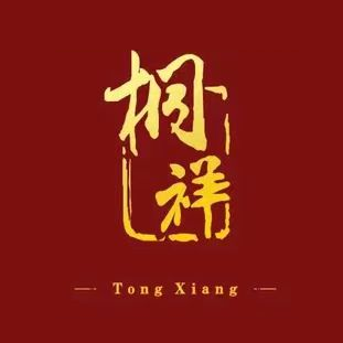 四季桐祥海鲜·渔家菜(五四广场店)