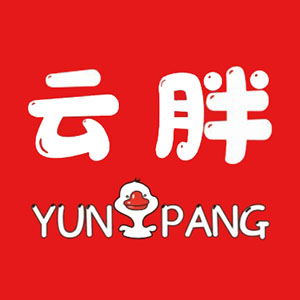 云胖烤鸭(新城东路店)