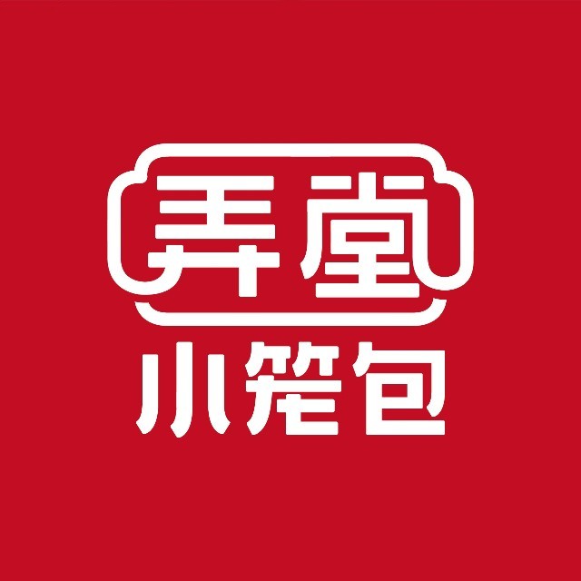 弄堂小笼包(潍坊泰华店)