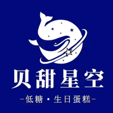 贝甜成星空·低糖·冰淇淋生日蛋糕(海珠店)