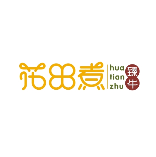 花田煮新城直营店(新城直营店)